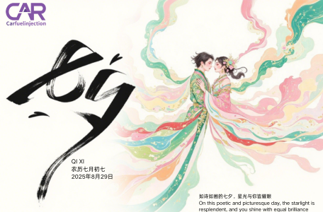 0445110146 Celebrates Successful Conclusion of SCO Summit